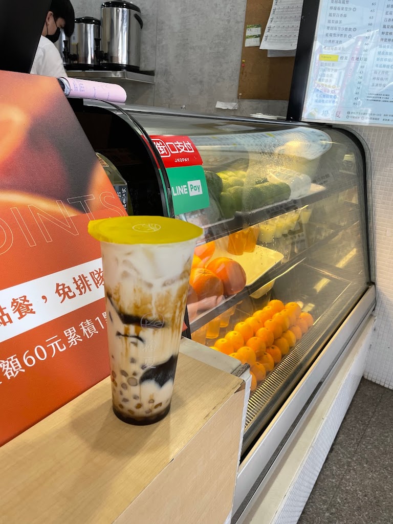 橙夏 Juice Bar-桃園特色果汁|開放加盟中|必喝果汁|人氣飲料|現榨果汁|水果飲品 的照片