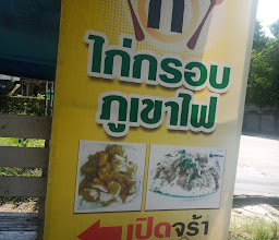 ครัวคุณกี้ อาการตามสั่ง photo