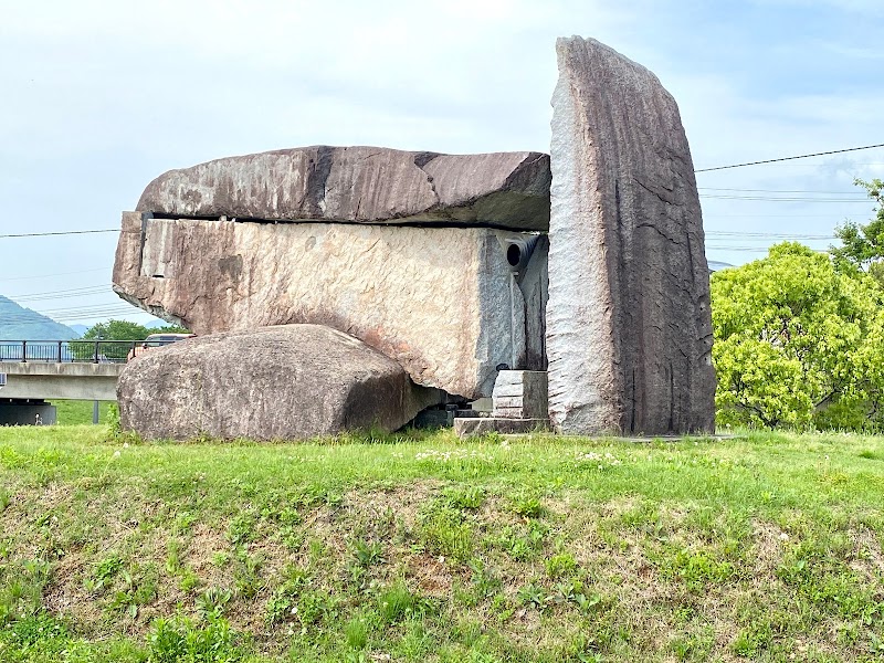 石の万華鏡（水辺の森公園）