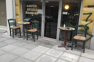Kafeneio Odysseia image