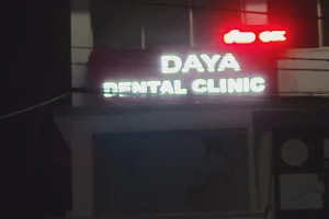 Daya Dental clinic image