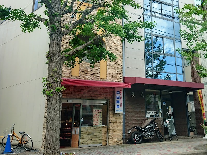 岡田商会