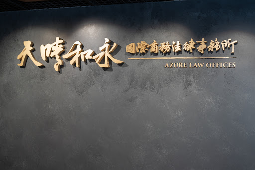 Azure Law Offices