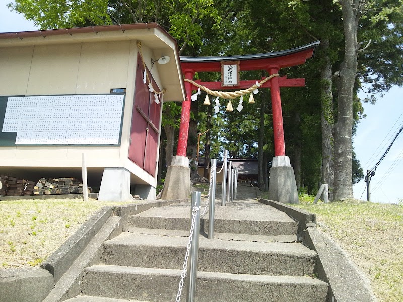 八木沢神社