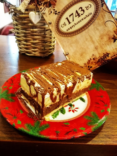 Καφεγλυκοπωλείο 1743 - Εξωμβούργο