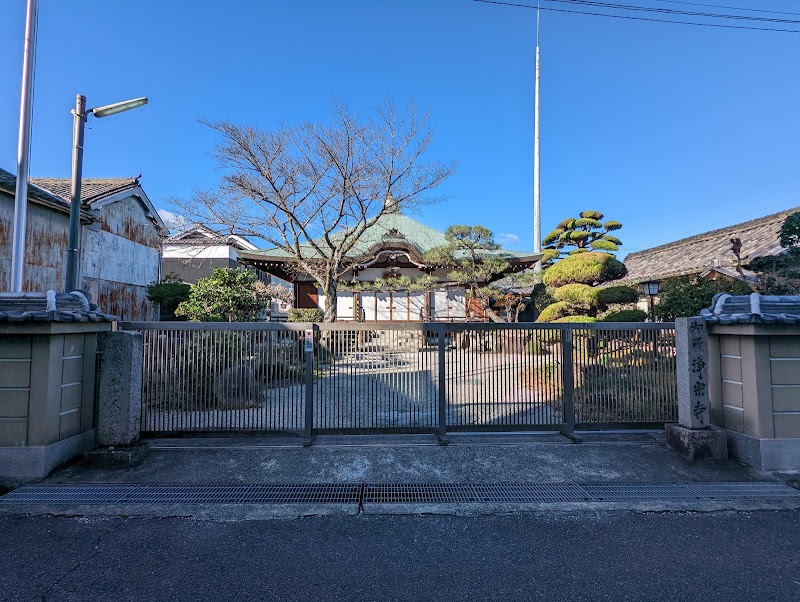 浄宗寺