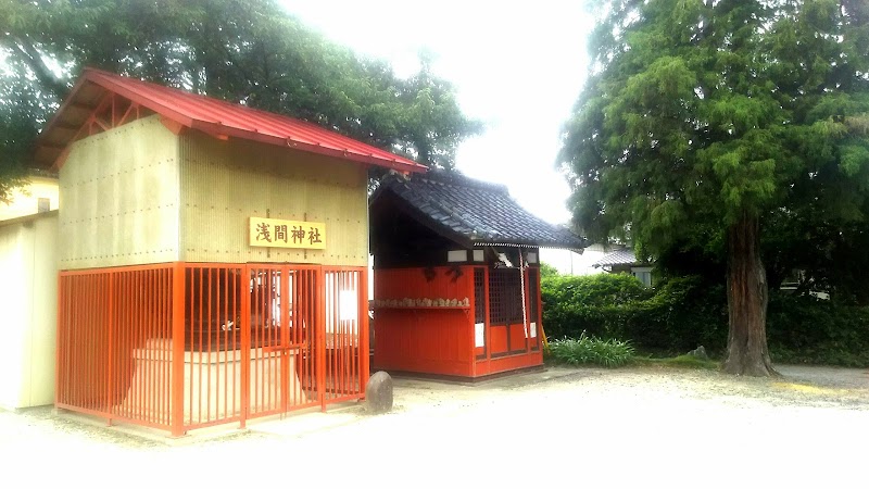 浅間神社