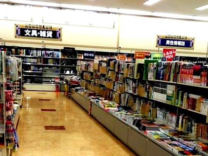 三洋堂書店 平群店