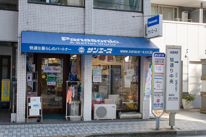 Panasonic shop サンエース 国立店