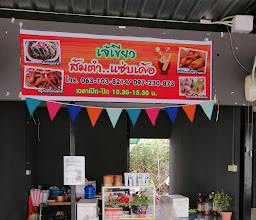 ก๋วยเตี๋ยวเรือกุ้งนาง photo
