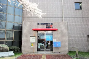 Arakawa Museum of Aqua (amoa) image