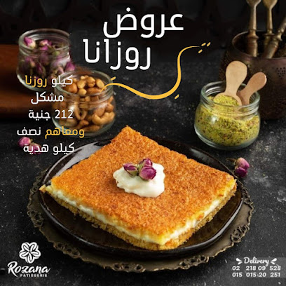 روزانا للحلويات الدايت ROZANA PATISSERIE Diet sweets