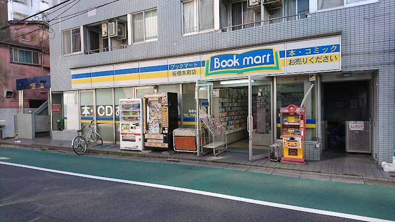 グルコミ 東京都板橋区 古本屋で みんなの評価と口コミがすぐわかるグルメ 観光サイト