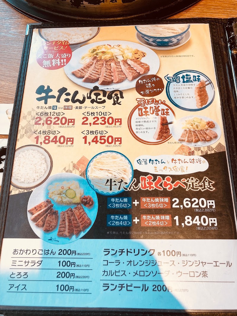 やみつきホルモン 利久 盛岡大通店 岩手県盛岡市大通 居酒屋 グルコミ