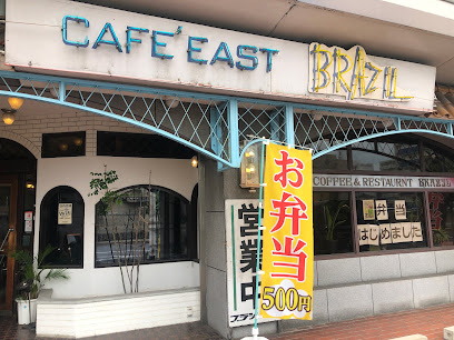 coffee & restaurant ブラジル東店