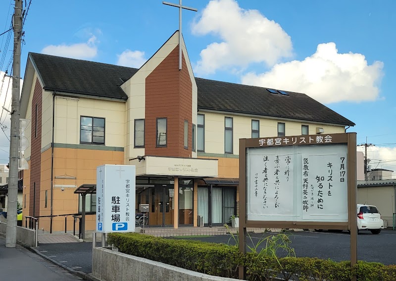 日本バプテスト連盟 宇都宮キリスト教会