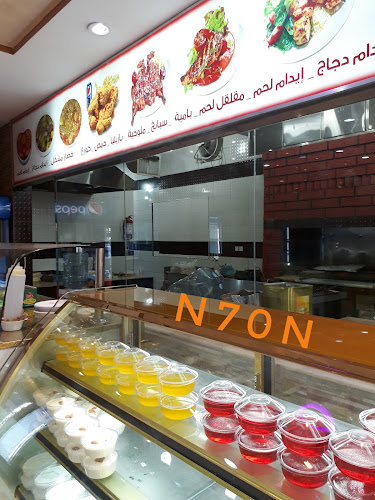 مطعم نور الرياض البخاري - مطعم
