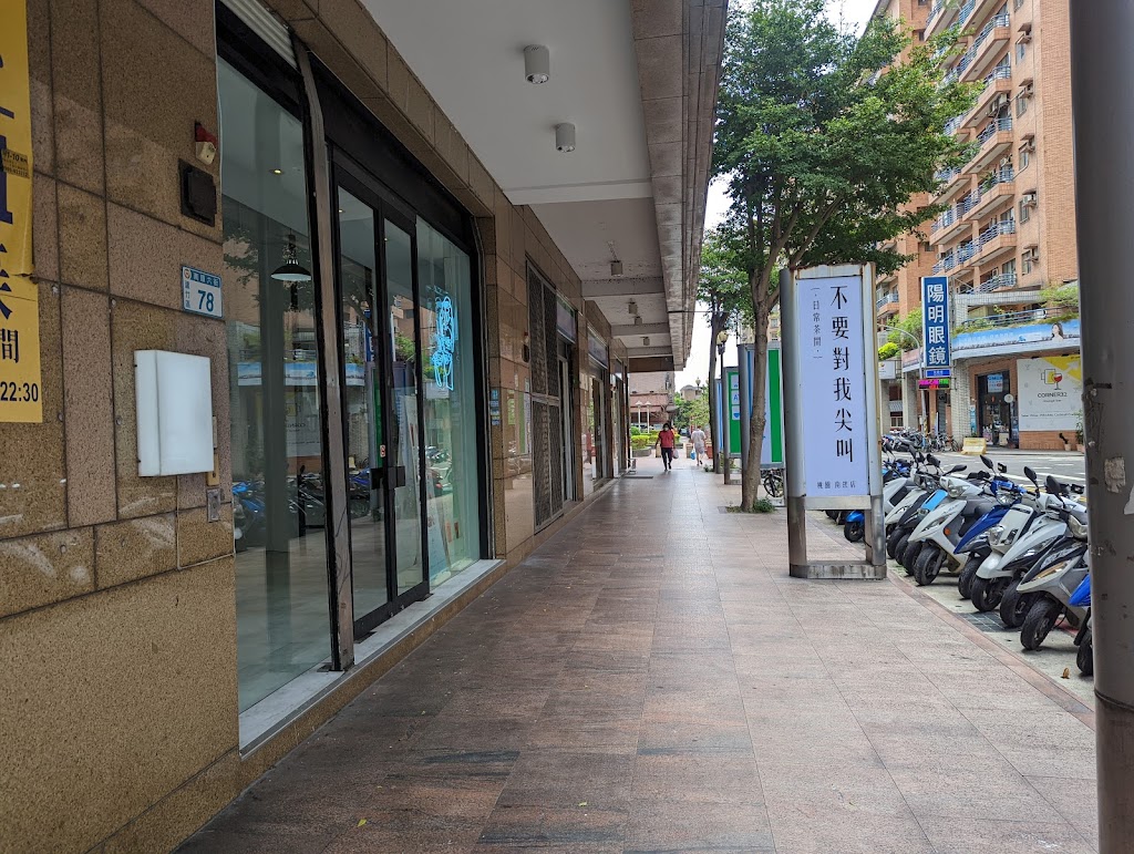 不要對我尖叫 桃園南崁店 的照片