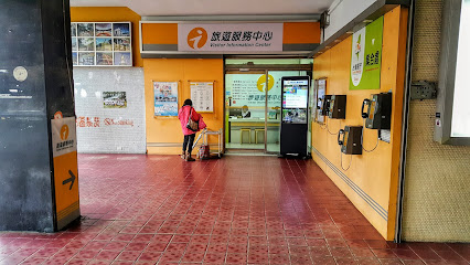 中坜火车站旅游服务中心