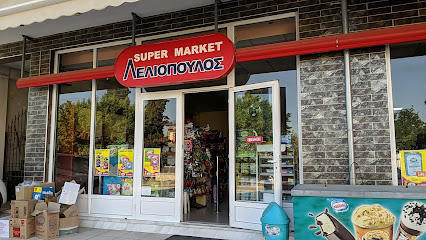 Λελιοπουλος super market