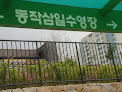야외 공공 수영장 서울