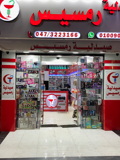 Ramses pharmacy