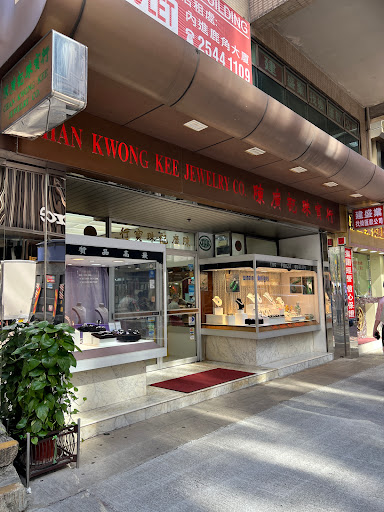 Chan Kwong Kee Jewellery Co.