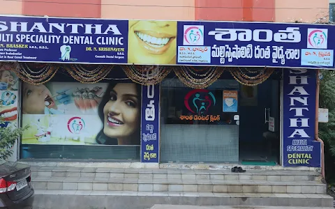 Shantha Multi Speciality Dental Clinic image