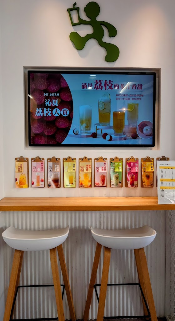 Mr.Wish 桃園大竹店 的照片