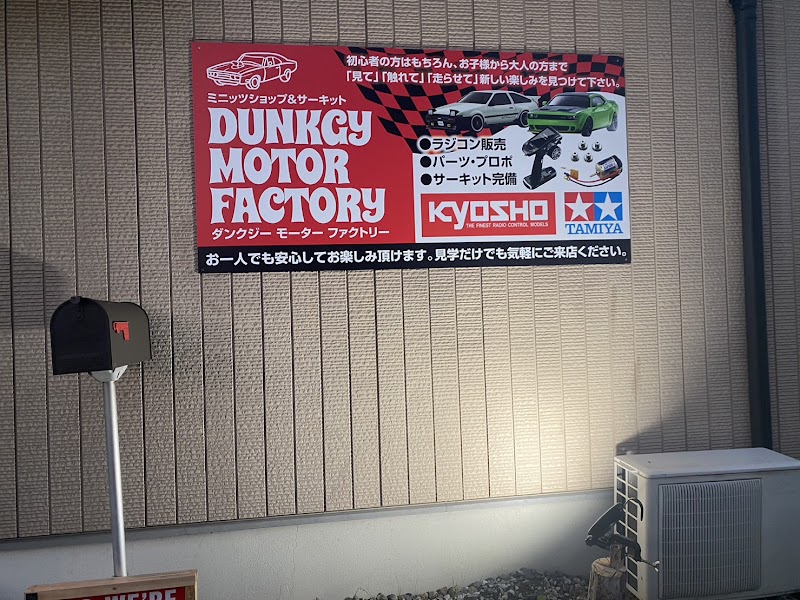 Dunkgy motor factory
