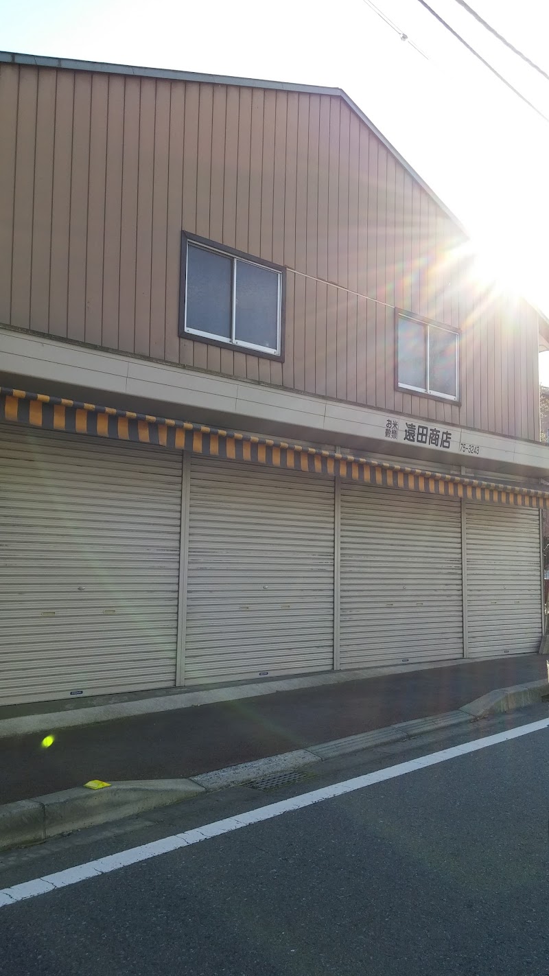 遠田商店