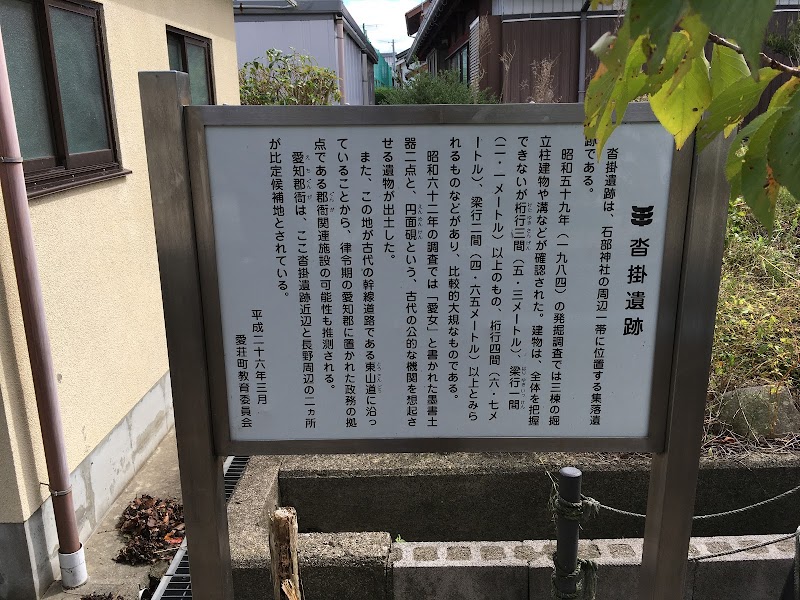 沓掛藤棚公園