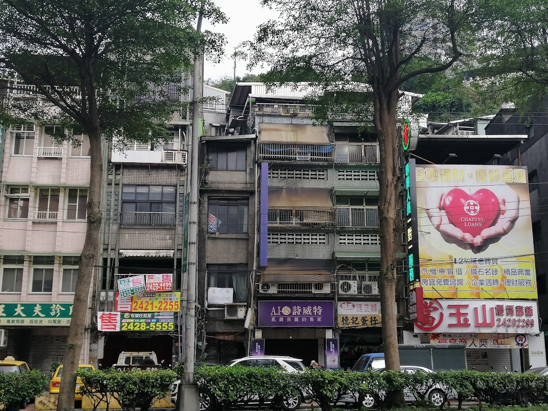 诗威特国际美容基隆南荣店