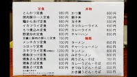 御食事 なかはら
