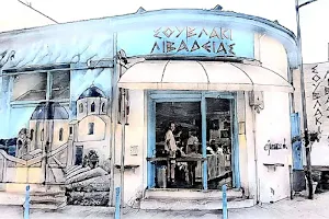 Souvlaki Livadias image