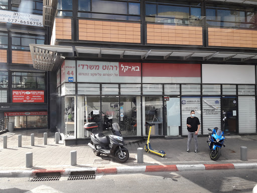 בא - קל רהוט משרדי בע