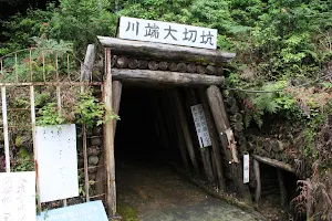 Tamba Manganese Mine Museum image