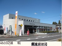 湖東郵便局