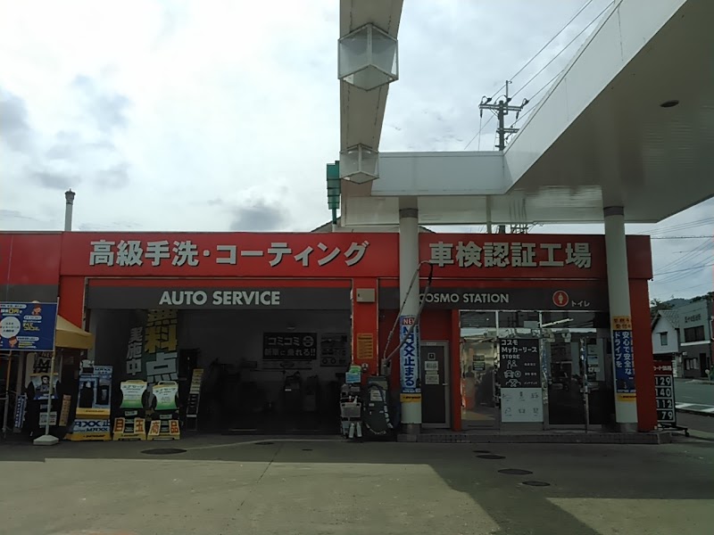 コスモ石油 セルフステーション舞鶴
