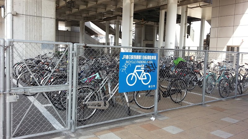 JR春日駅西側第1自転車駐車場