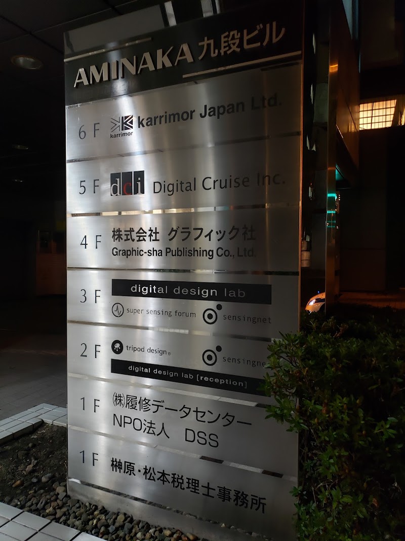 AMINAKA九段ビル