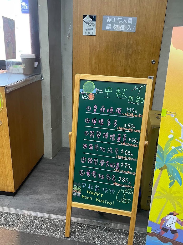 鮮茶道 淡水中山北店 的照片