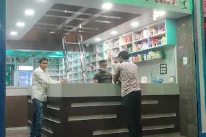 Anurag Medical Stores image