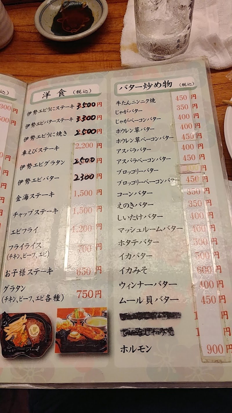 金海 沖縄県金武町金武 居酒屋 レストラン グルコミ