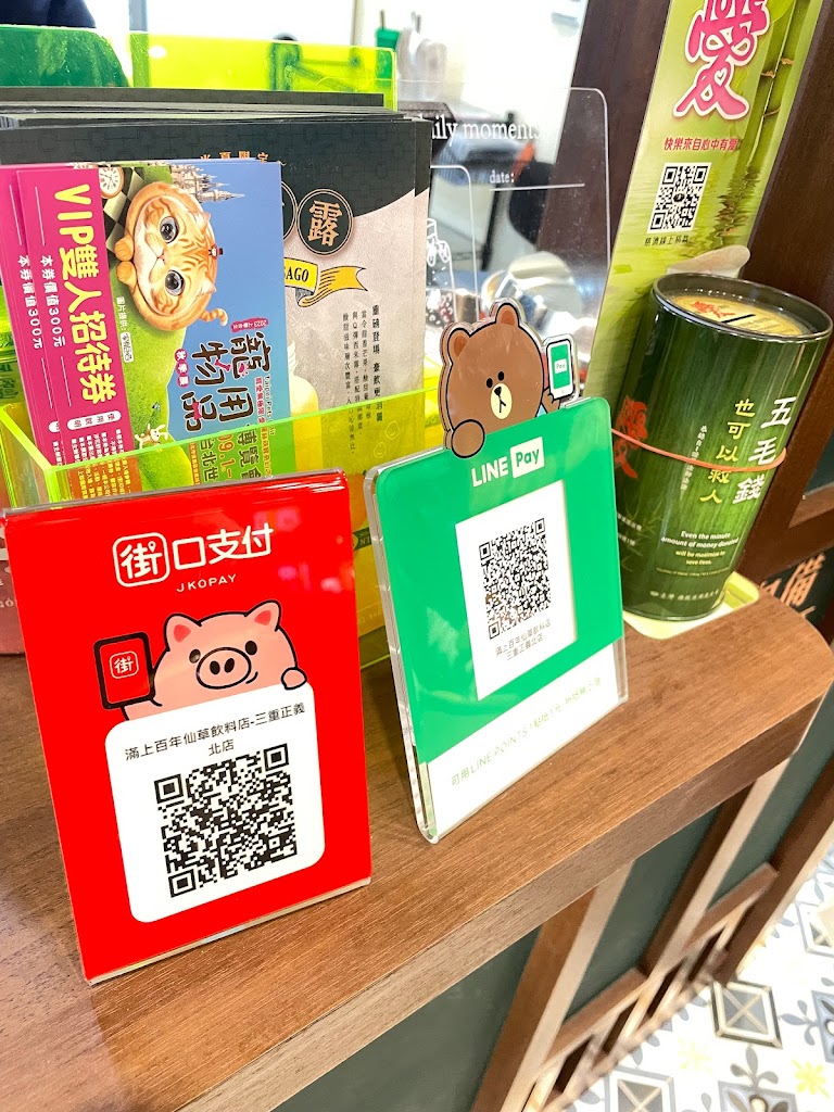 滿上-仙草愛玉茶飲專賣店-正義北店 的照片