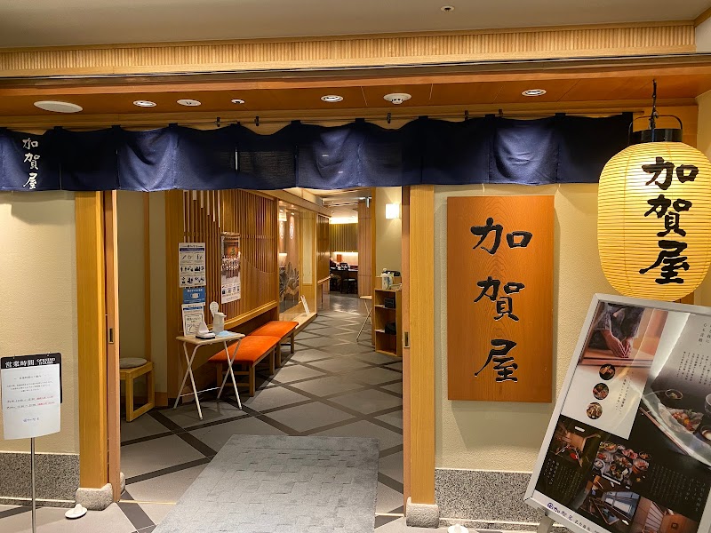 日本料理 加賀屋 名古屋店