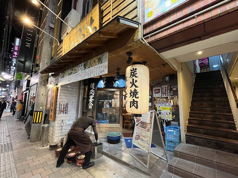 炭火焼肉ぶち 流川店