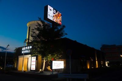 近江牛焼肉MAWARI 守山店
