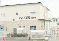こころ薬局 うちはら