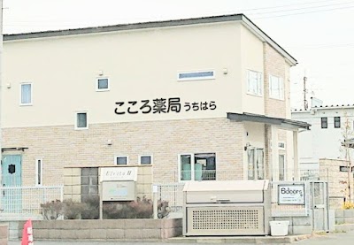 こころ薬局 うちはら